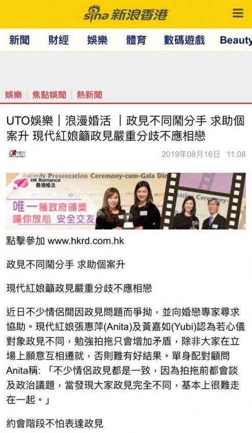 matching 、配對 、約會 、 交友、結識異性專家